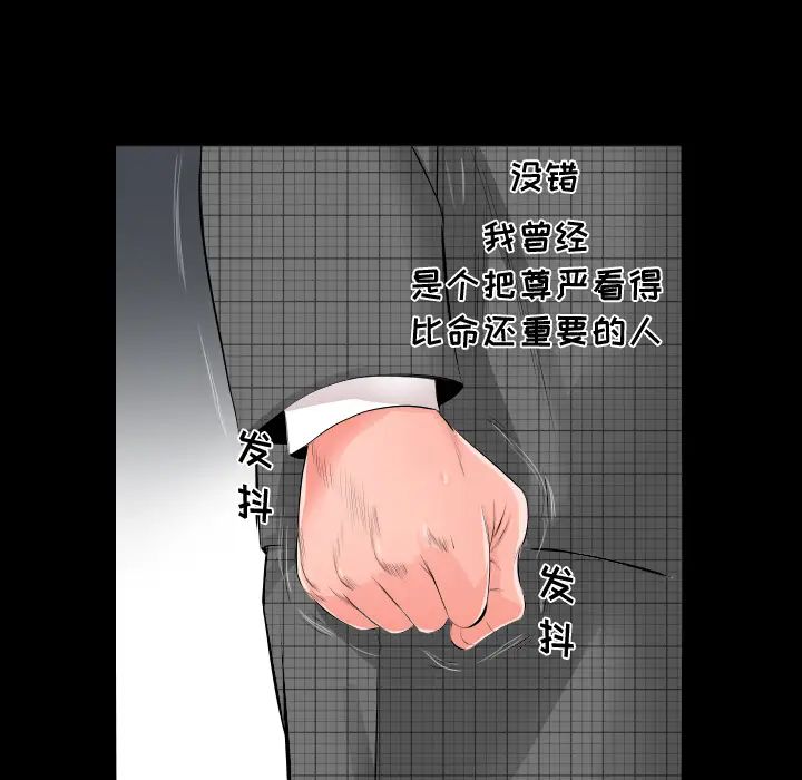 《爸爸上班中》漫画 第3話