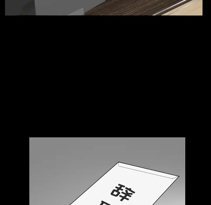 《爸爸上班中》漫画 第3話