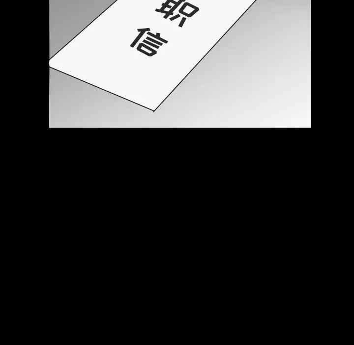 《爸爸上班中》漫画 第3話