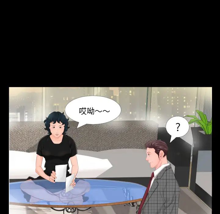 《爸爸上班中》漫画 第3話