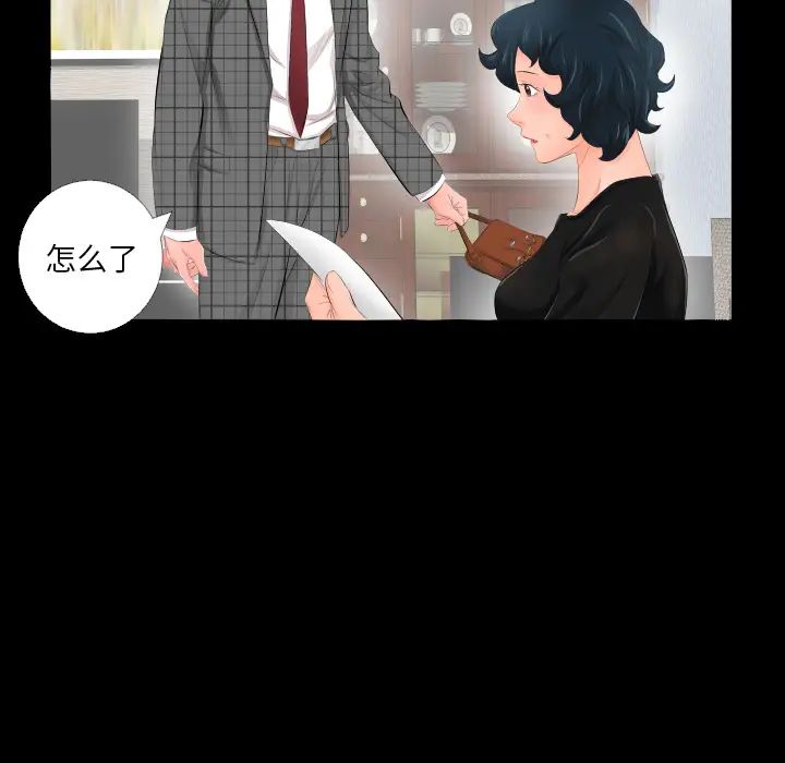 《爸爸上班中》漫画 第3話