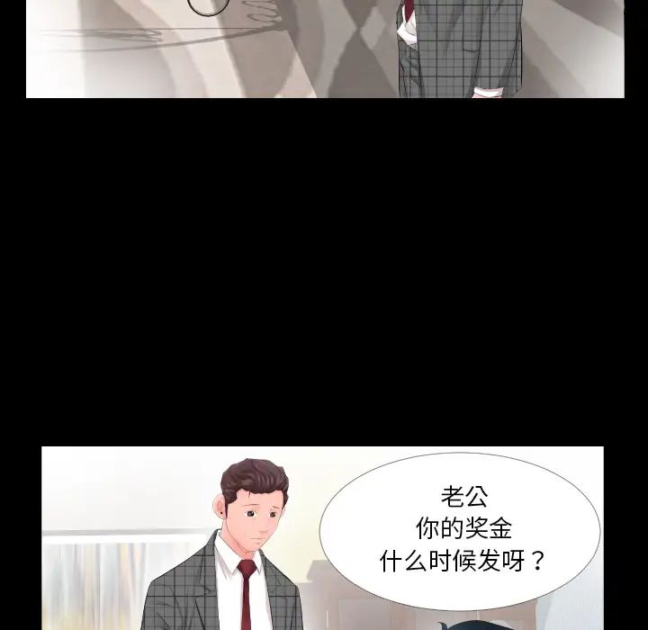 《爸爸上班中》漫画 第3話