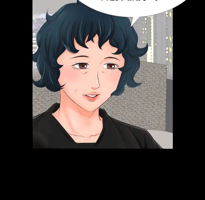 《爸爸上班中》漫画 第3話