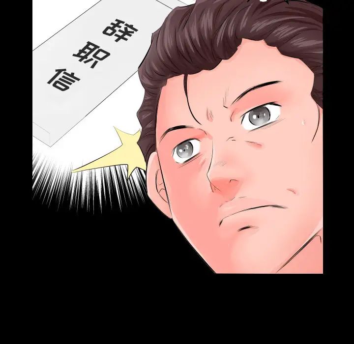 《爸爸上班中》漫画 第3話