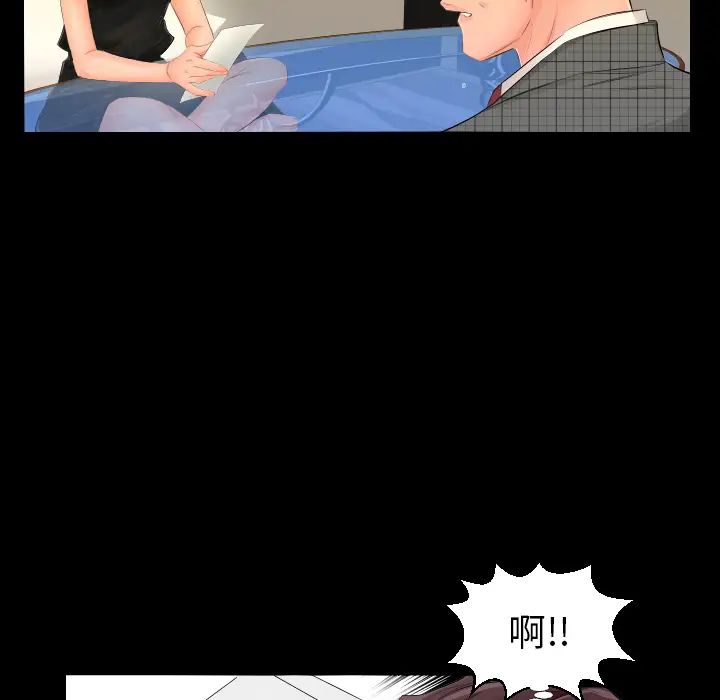 《爸爸上班中》漫画 第3話