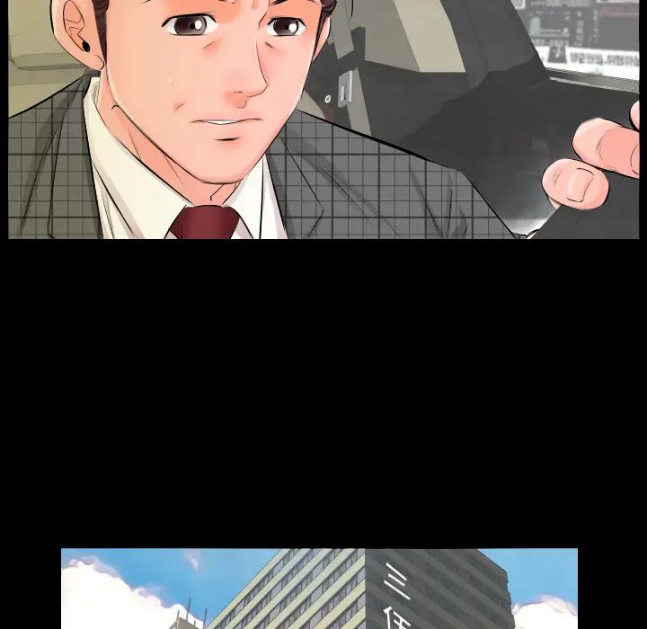 《爸爸上班中》漫画 第3話