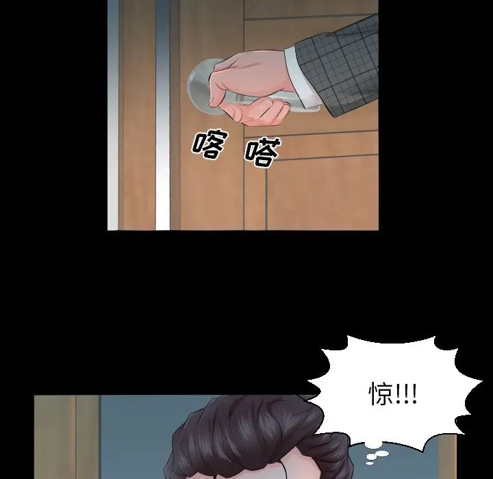 《爸爸上班中》漫画 第3話