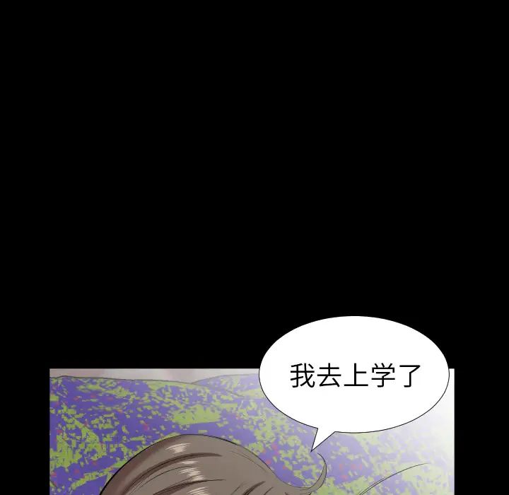《爸爸上班中》漫画 第30話