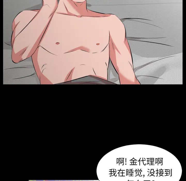《爸爸上班中》漫画 第30話