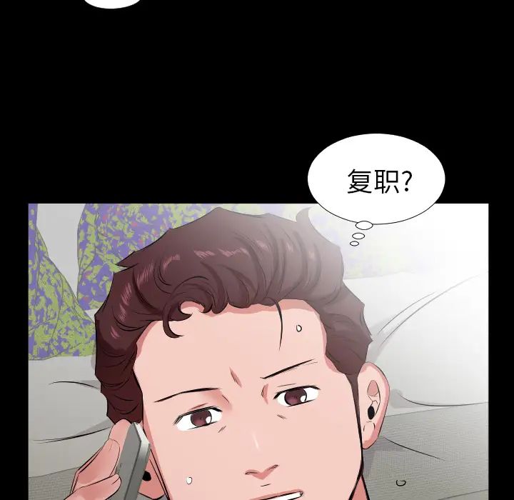 《爸爸上班中》漫画 第30話