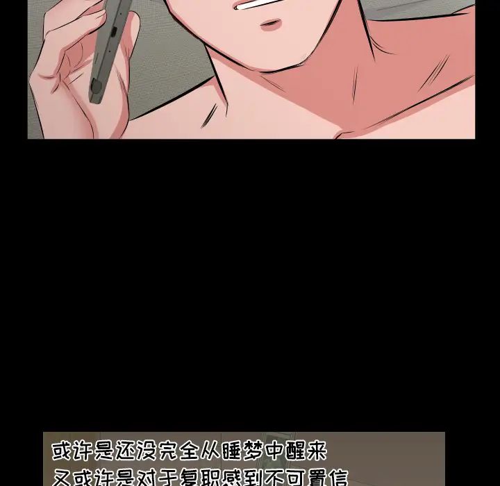 《爸爸上班中》漫画 第30話