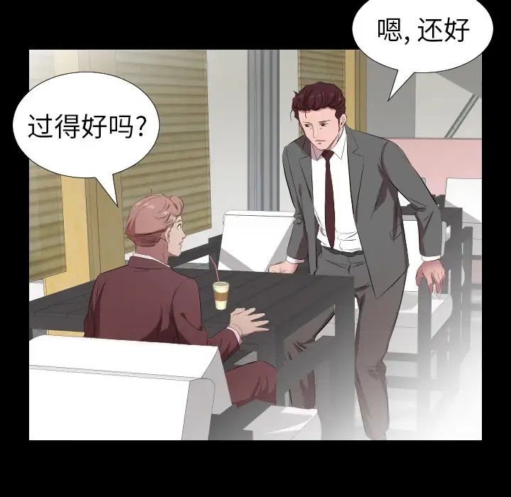 《爸爸上班中》漫画 第30話