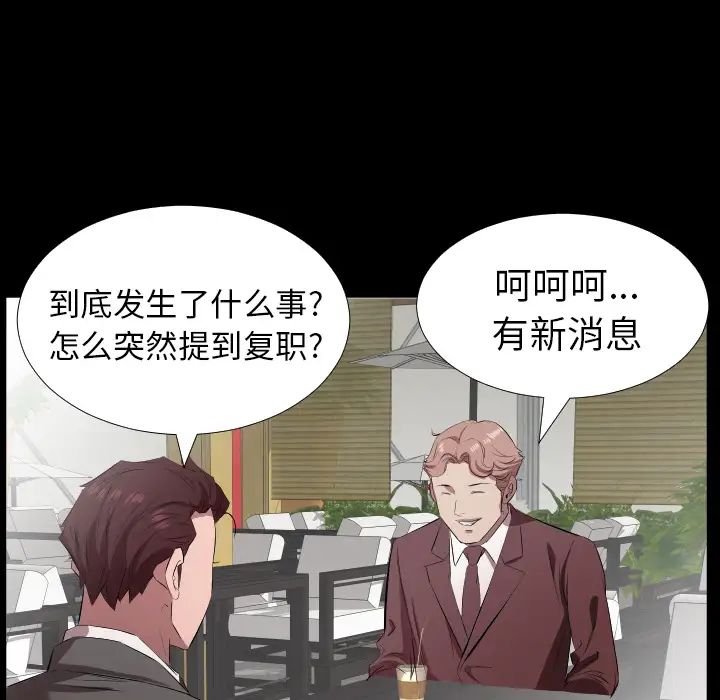 《爸爸上班中》漫画 第30話