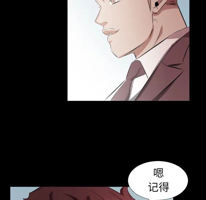 《爸爸上班中》漫画 第30話