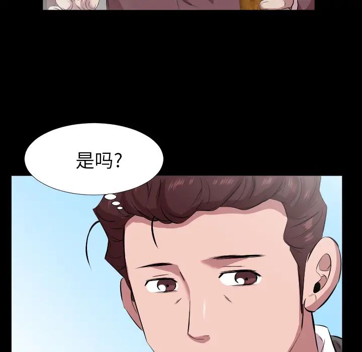 《爸爸上班中》漫画 第30話