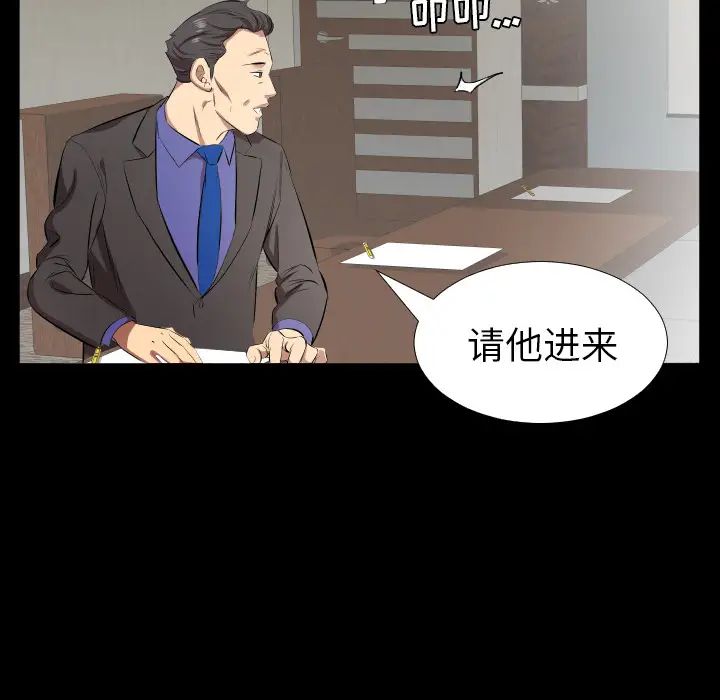 《爸爸上班中》漫画 第30話