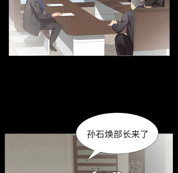 《爸爸上班中》漫画 第30話
