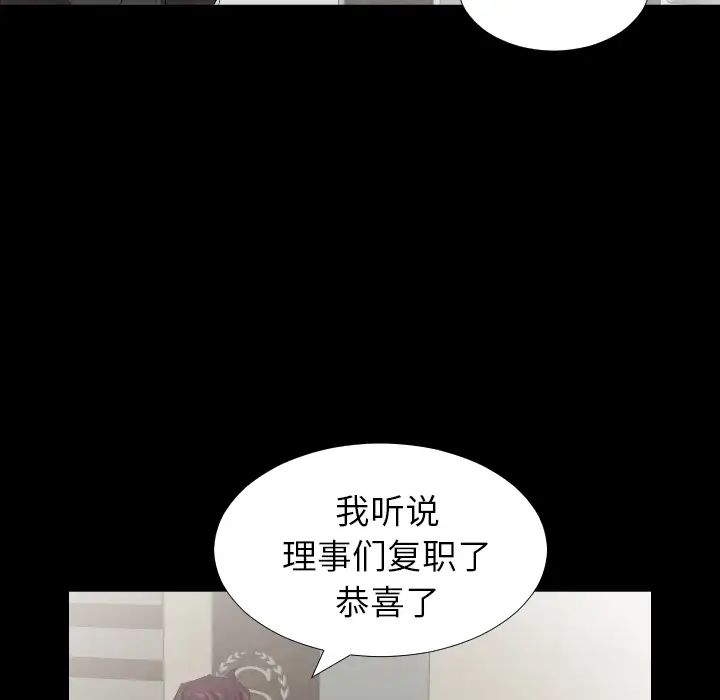 《爸爸上班中》漫画 第30話