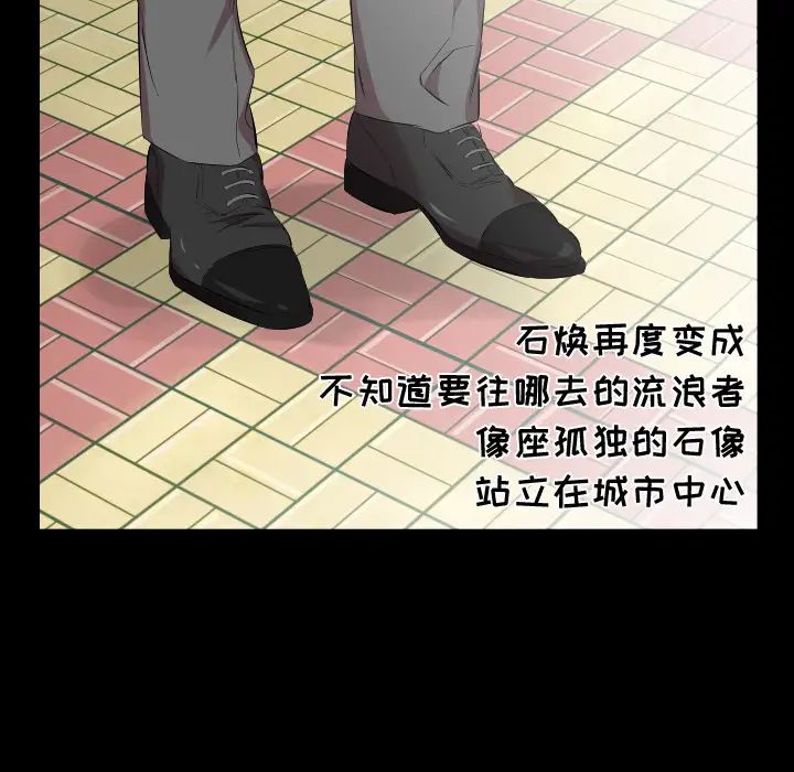 《爸爸上班中》漫画 第30話