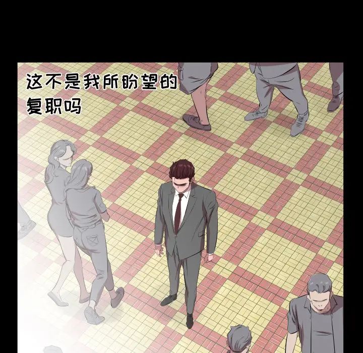 《爸爸上班中》漫画 第30話