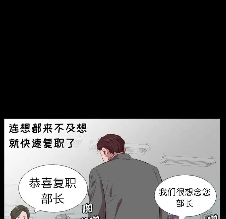 《爸爸上班中》漫画 第30話