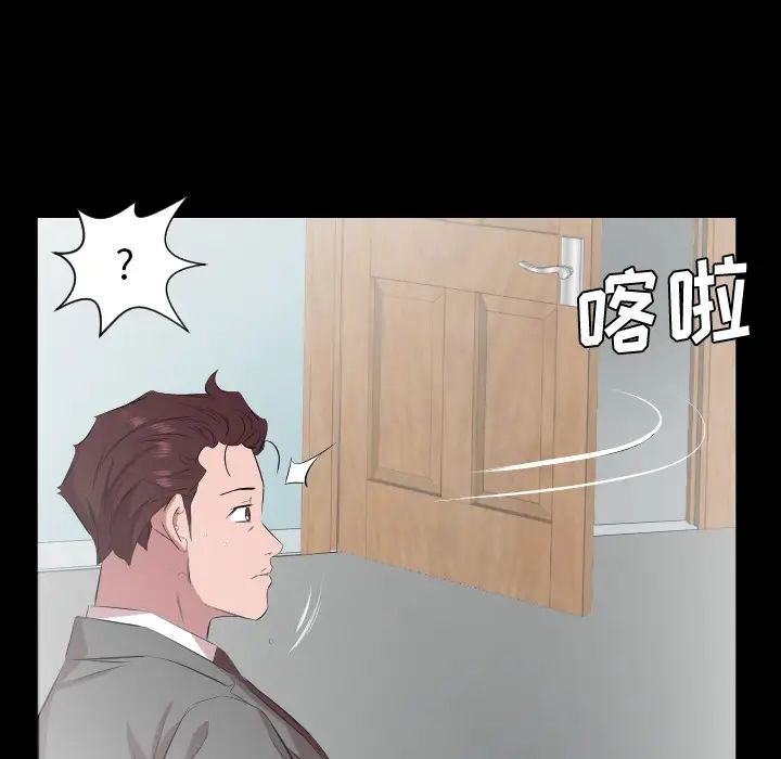 《爸爸上班中》漫画 第30話