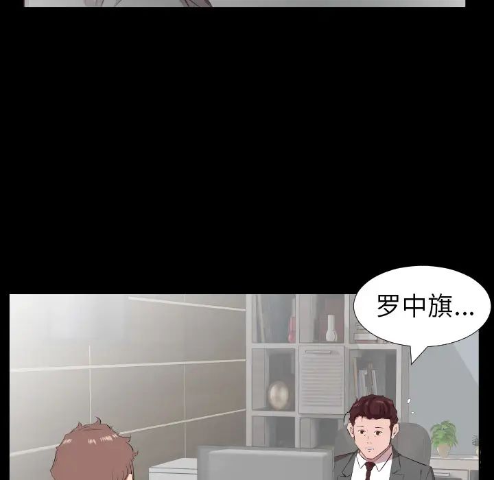《爸爸上班中》漫画 第30話