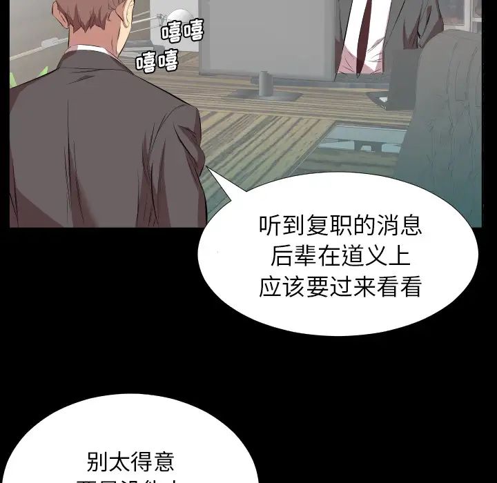 《爸爸上班中》漫画 第30話