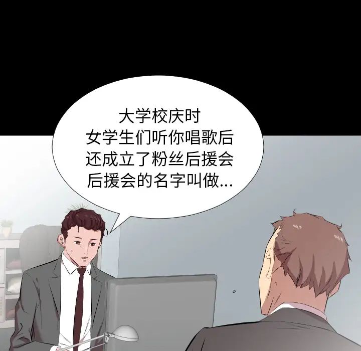 《爸爸上班中》漫画 第30話