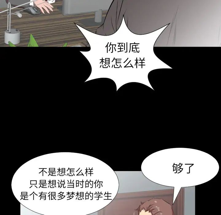 《爸爸上班中》漫画 第30話