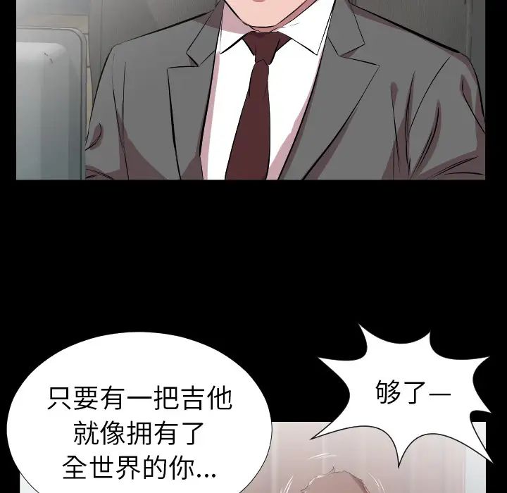 《爸爸上班中》漫画 第30話