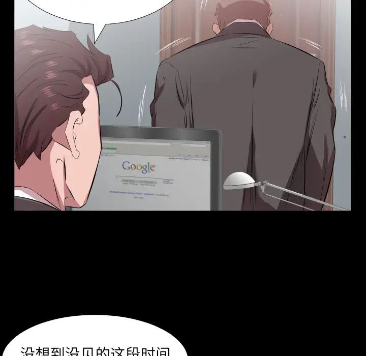 《爸爸上班中》漫画 第30話