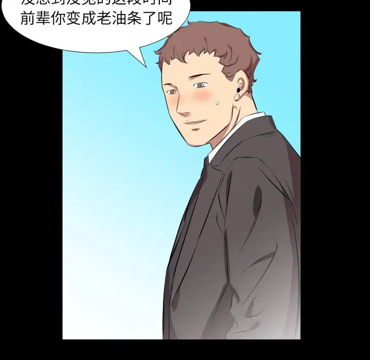 《爸爸上班中》漫画 第30話