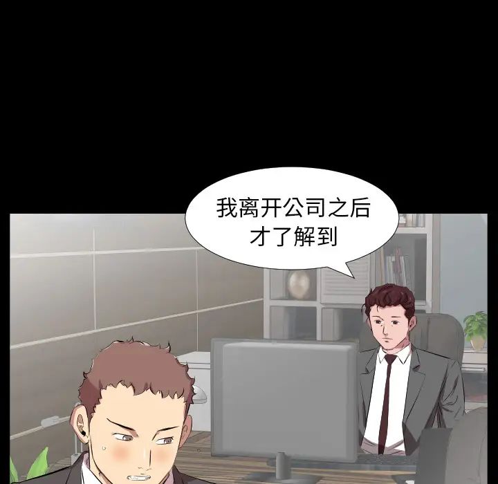 《爸爸上班中》漫画 第30話