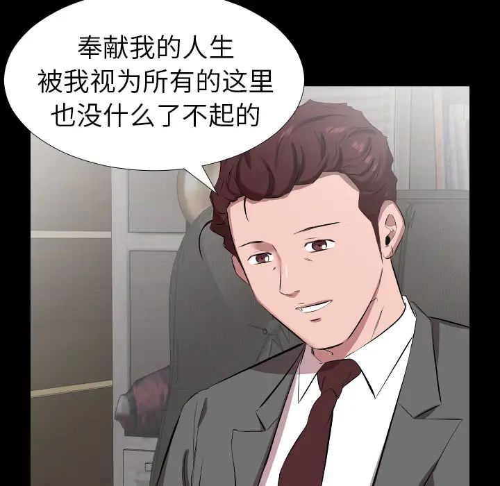 《爸爸上班中》漫画 第30話
