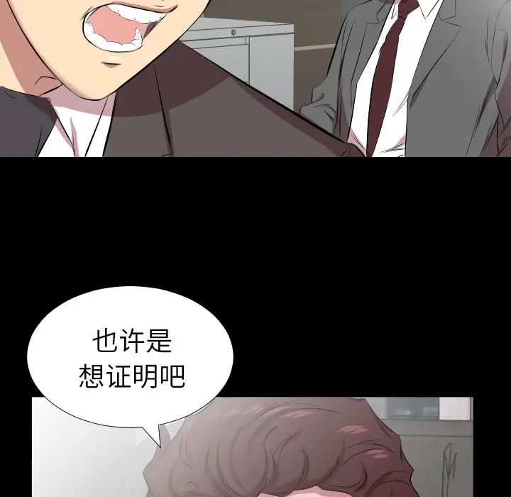《爸爸上班中》漫画 第30話