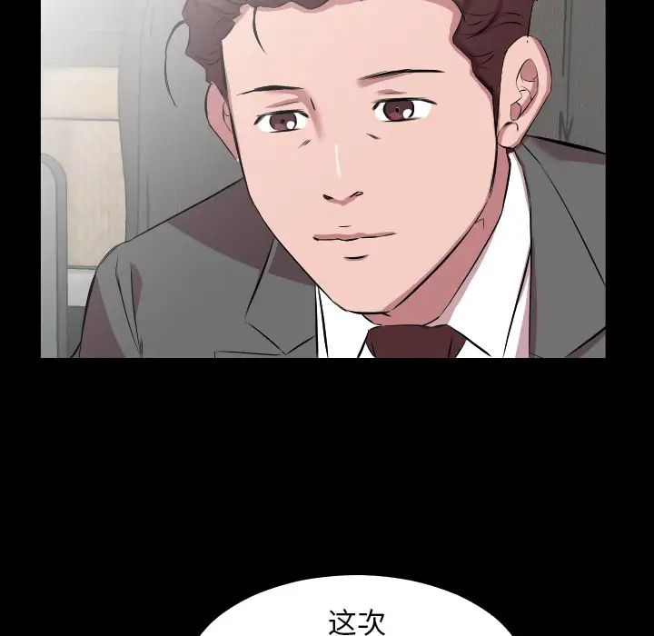 《爸爸上班中》漫画 第30話