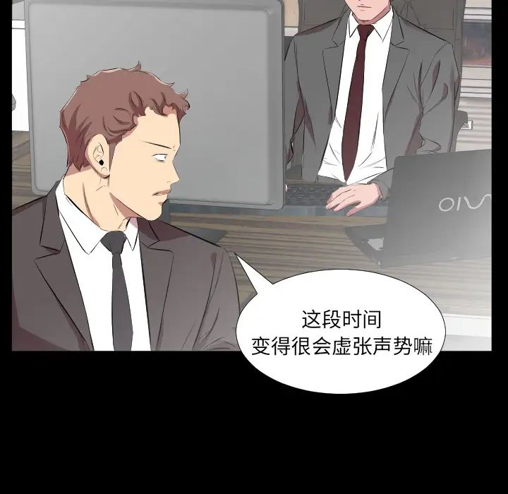 《爸爸上班中》漫画 第30話
