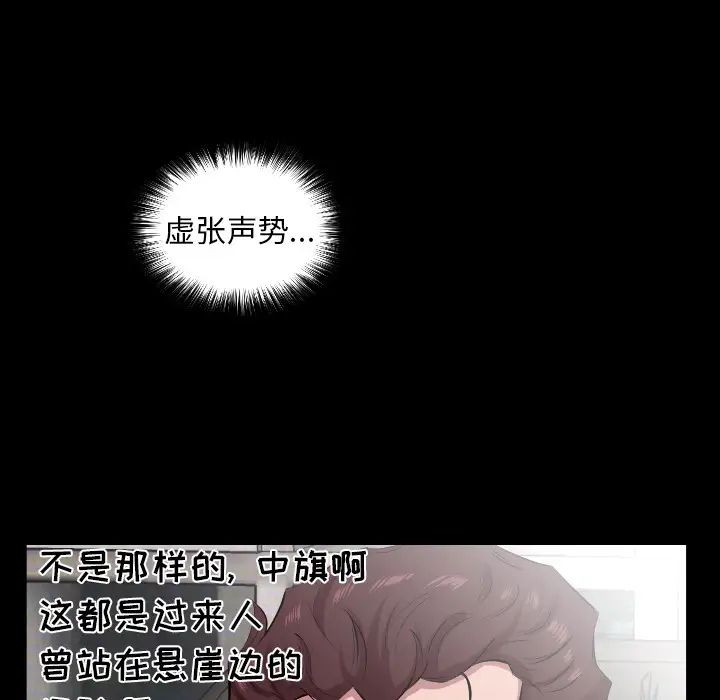 《爸爸上班中》漫画 第30話
