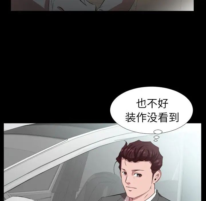 《爸爸上班中》漫画 第31話