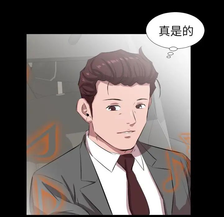 《爸爸上班中》漫画 第31話