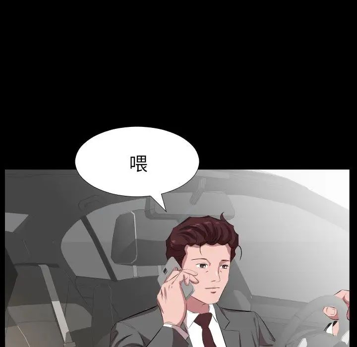 《爸爸上班中》漫画 第31話