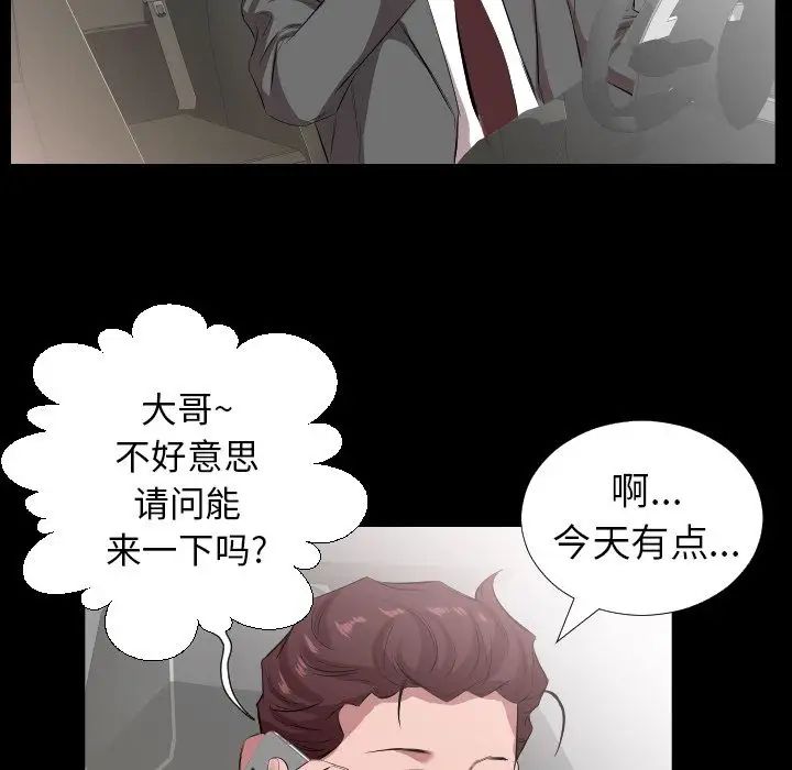 《爸爸上班中》漫画 第31話