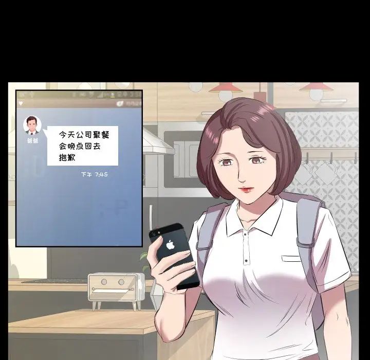 《爸爸上班中》漫画 第31話