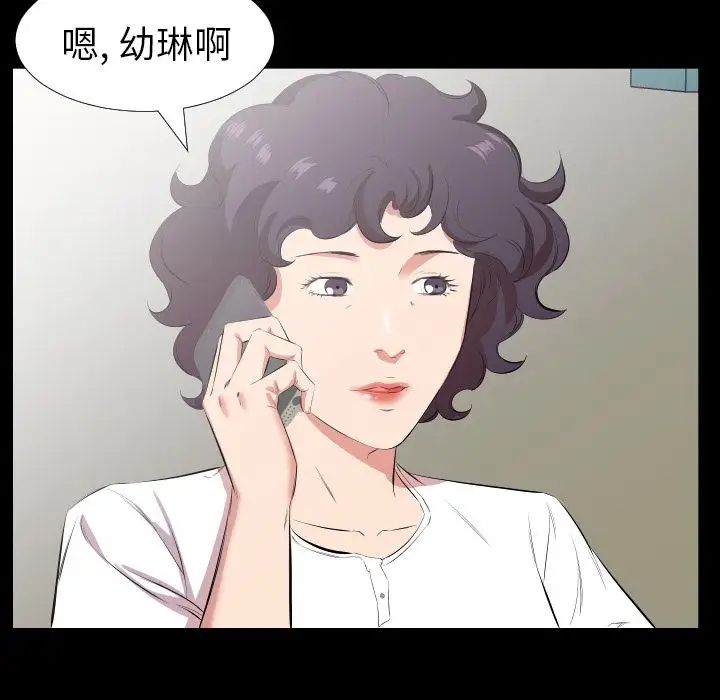 《爸爸上班中》漫画 第31話