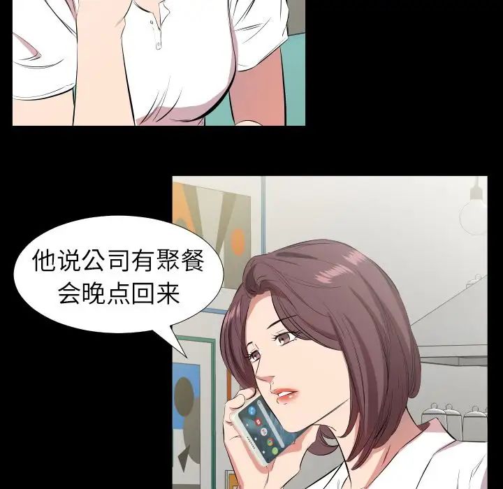 《爸爸上班中》漫画 第31話