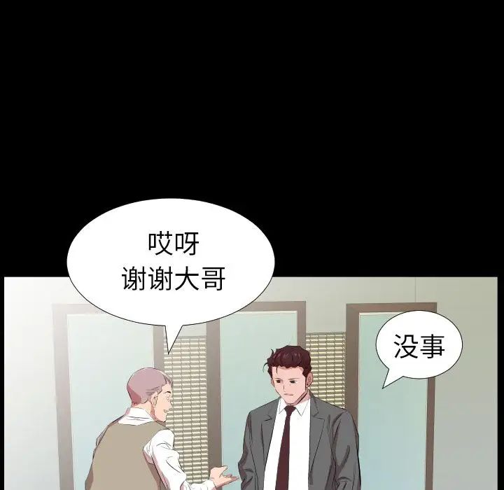 《爸爸上班中》漫画 第31話