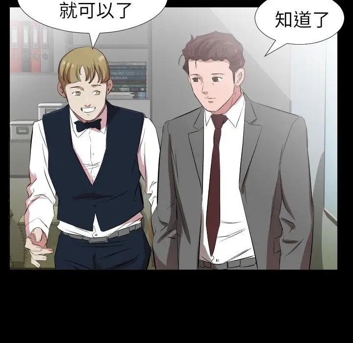 《爸爸上班中》漫画 第31話