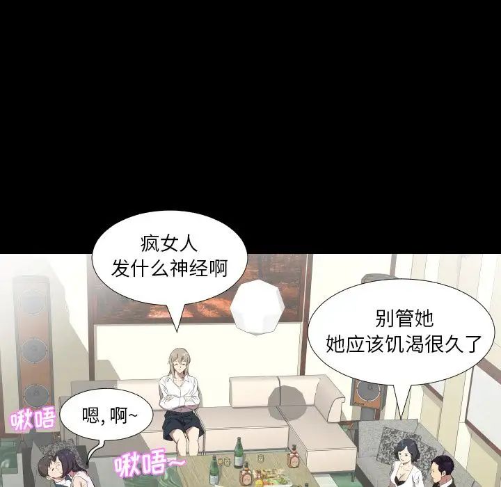 《爸爸上班中》漫画 第31話