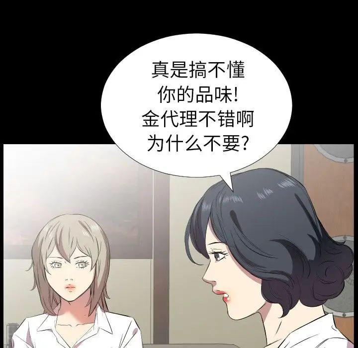 《爸爸上班中》漫画 第31話